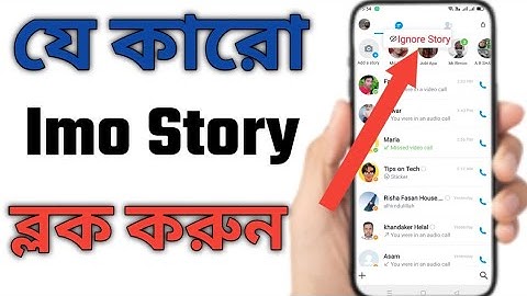 How to ignore Story From imo bangla - hide imo story