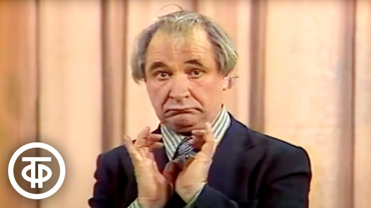 Евгений Лебедев. Сценка "Ведьма" (1983)