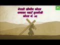 Dhanyabaad chadau hriday dekhi  nepali christian worship song  chorus no 79  christian song 2021