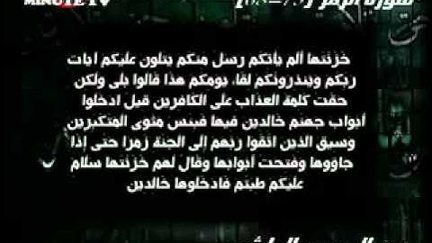 ** من سورة الزمر ** للقارئ  الشيخ عبد المحسن الحارثي
