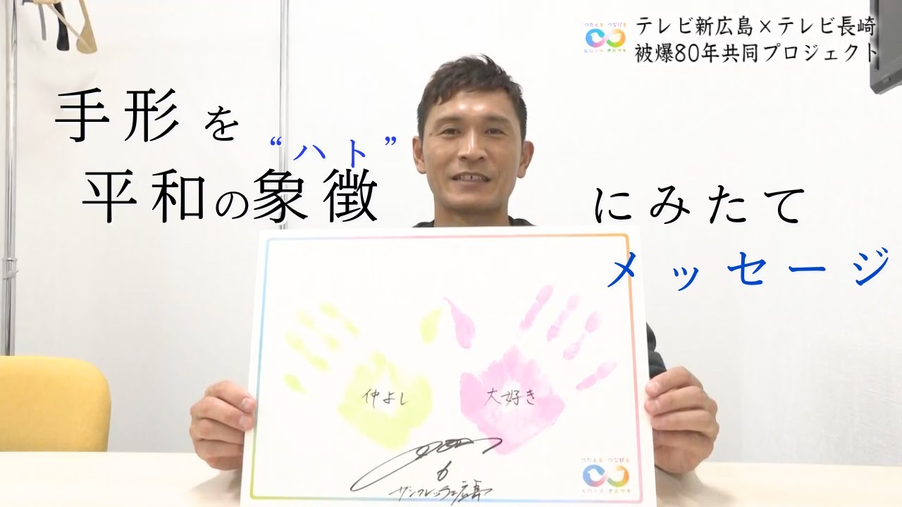 広島・長崎 被爆80年プロジェクト | TSSテレビ新広島