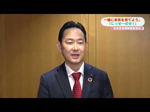 【SDGs】2026年2月28日放送 『ニッセイサステナプロジェクト 「にっせーのせ！」とは』