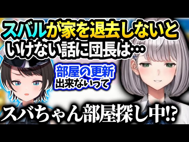 ノエルが除霊した部屋をスバルが引っ越しする話とスバルが引っ越ししないといけなくなった事情【白銀ノエル/大空スバル/ホロライブ】