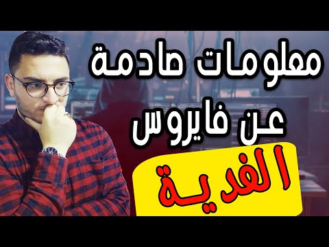 فايروس الفدية ما هو وكيف يقوم بتشفير الملفات كيفية ازالة فايروس الفدية واسترجاع الملفات المشفرة