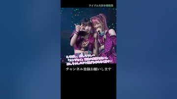 【モー娘】生田衣梨奈 北川莉央 「この2人の最後…ビジュのレベル高すぎ…」 ~ 青春Night ~  ライブ映像 モーニング娘。
