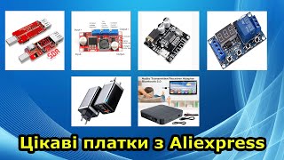 Цікаві модулі та платки з Aliexpress