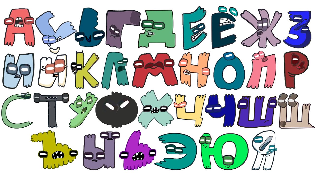 Russian Alphabet Lore But They Are All Ghosts ( Full Version