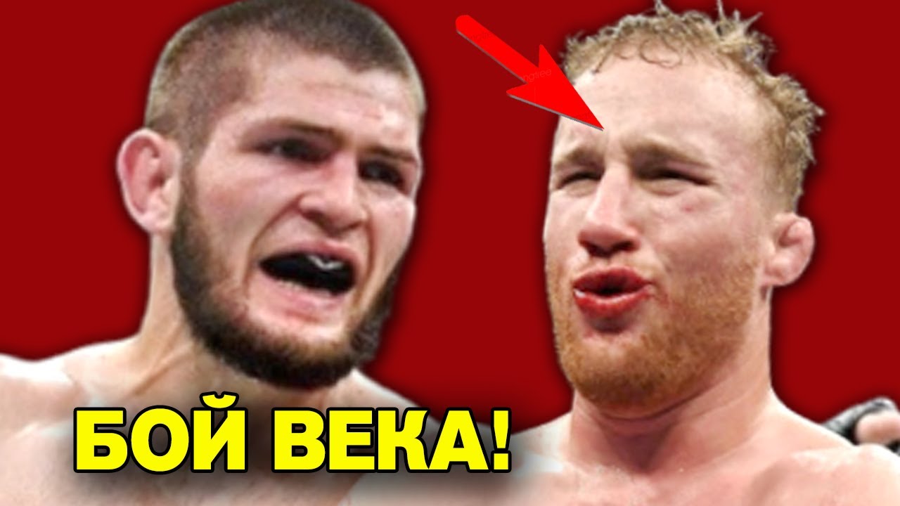 БОЙ ВЕКА! Хабиб Нурмагомедов VS Джастин Гэтжи! СЛОВА ПЕРЕД UFC 254
