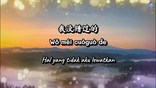 The Greatest Fortune [The Oat of Love OST] - Xiao Zhan (Lirik dan Terjemahan Indonesia)