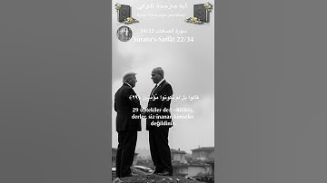 سورة الصافات 34/22 turk/arab #quran #القران_الكريم