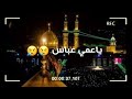 ابنار الفجيعه حسين الحجامي لاتنسون الاشتراك بل قناه عـ ليگم الحسين الشهيد 