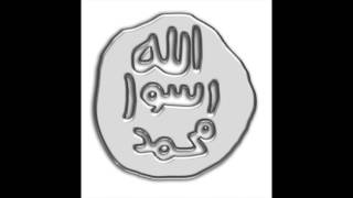 Muhammad Rasul Allah