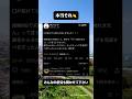 ㊗️100万再生突破‼️夫婦別姓刑事騒動への楽しんごの発言に共感の声
