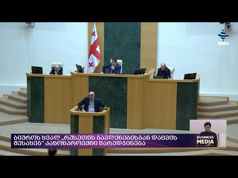 რა ხდება ქვეყანაზე? - #პოლიტიკის5წუთი: 7 აპრილი