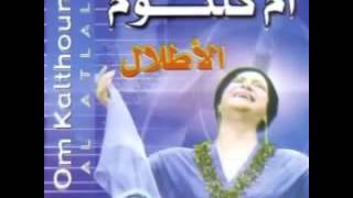Om Kalthoum Al Atlal Part 1