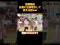相葉雅紀先輩に住所明かして笑える話Ww #funny #お笑い #面白集 #可愛い
