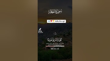 يَوْمَئِذٍ تُعْرَضُونَ لَا تَخْفَىٰ مِنكُمْ خَافِيَةٌ﴾[ سورة الحاقة: ]@iamamuslim @SaudiQuranTv