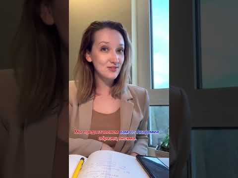 Как сделать заявку на бирже труда и получить бесплатно обучение?/ Образец письма для бератора!