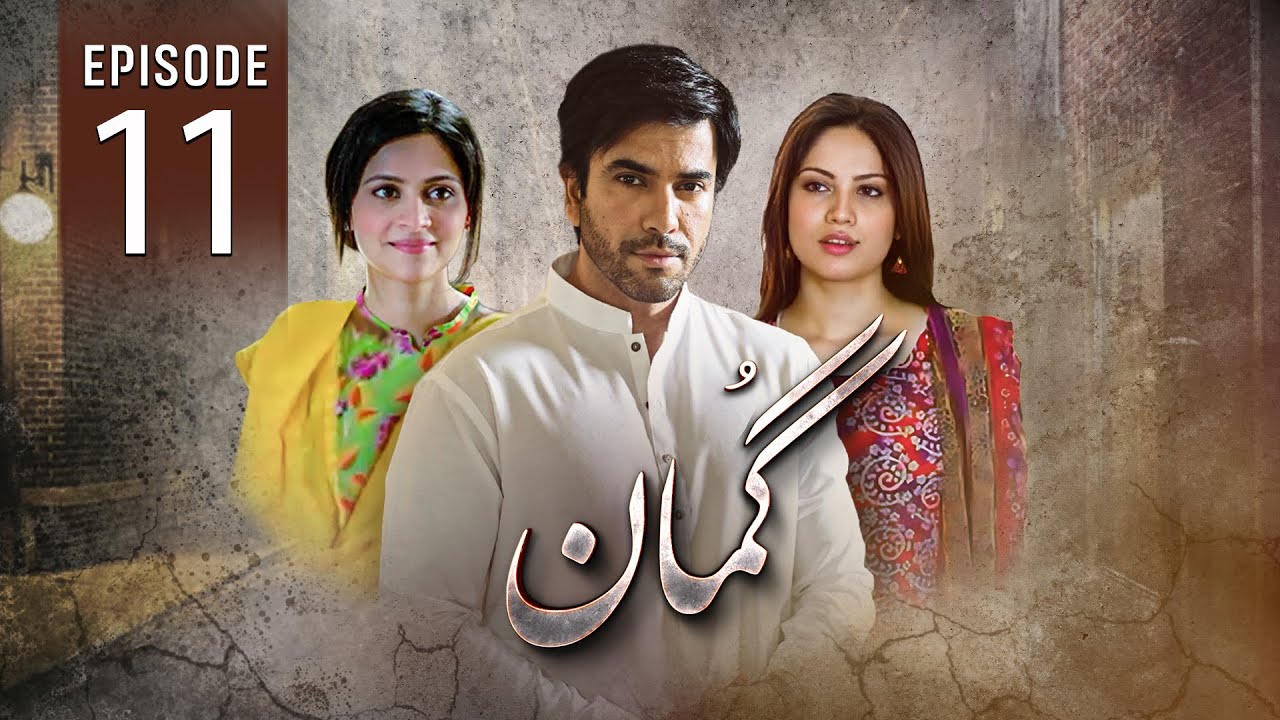 Gumaan Episode 11 - Junaid Khan - Neelum Muneer - Arij Fatima - Express Tv