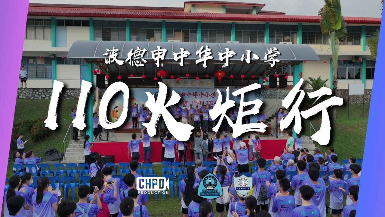 (Reupload) | 110火炬行:把根留住【Official Video】 - YouTube