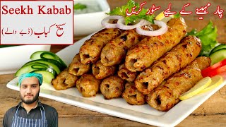 Chicken Seekh Kabab Homemade | Perfect Juicy Seekh Kabab without Grill (3 Months Expiry)