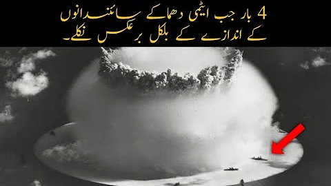4 Times Nuclear Explosion Went Horribly Wrong