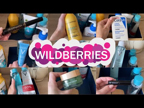 Заказ с WILDBERRIES / что заказать на ВАЙЛДБЕРРИС / косметика и уход / VICHY /L’Oréal Заказ с WILDBERRIES / что заказать на ВАЙЛДБЕРРИС / косметика и уход / VICHY /L’Oréal