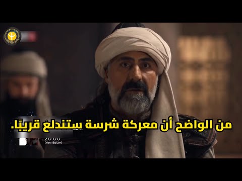 مسلسل السلطان محمد الفاتح الحلقه 54 اعلان 1 الرسمي مترجم للعربيه
