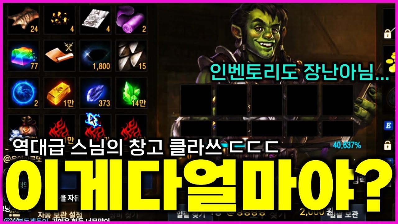 [리니지M] 창고에 다이아가 잠들어있는 초역대급 스님을 만났습니닼ㅋㅋ 이정도면 거의 방치형인데? (너무 길어서 나눴습니다 / 1부 영상)