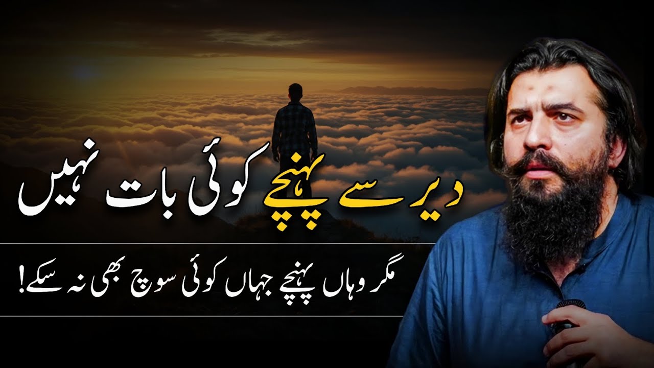 True people come late… but they rule! || Shaikh Atif Ahmed Beautiful Reminder