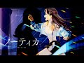 【Miich】ノーティカ/メガテラゼロ 歌ってみた
