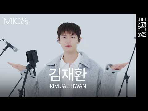[MIC&] 김재환 - 사랑이라 부를지도 모를 거야｜마이크앤드, STONE LIVE