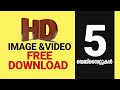 HD IMAGE AND VIDEO FREE DOWNLOAD WEBSITES  | HD ഫോട്ടോകളും വീഡിയോകളും FREE ആയി DOWNLOAD ചെയ്യാം