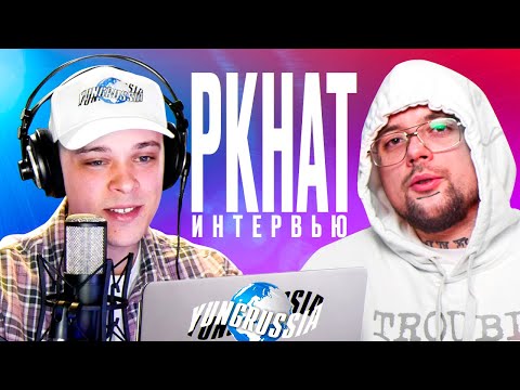Pkhat - Небо