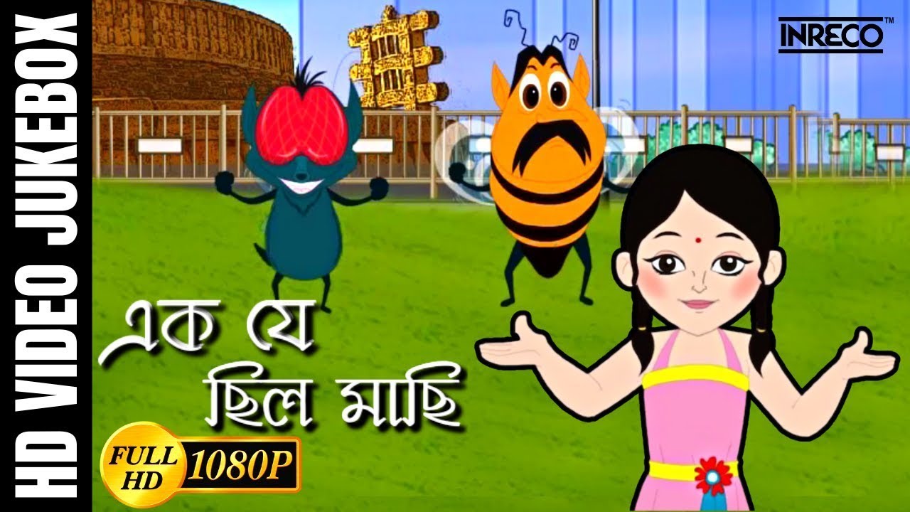     O Sona Byang  Bengali Children Song  Antara Chowdhury  Video Jukebox  Kids Song