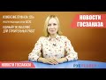 Важные изменения Приказа 126н, реестр продукции стран ЕАЭС и другие новости сентября