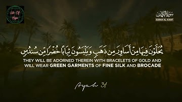 RELAXING SURAH AL KAHF سورة الكهف | THIS VOICE WILL TOUCH YOUR HEART إن شاء الله