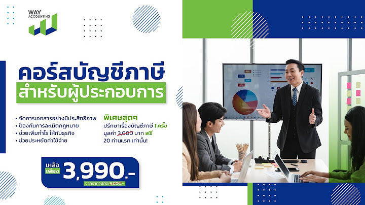 การคำนวณเบ ยปร บ และเง นเพ ม ประภาว ลย งานบ ญช