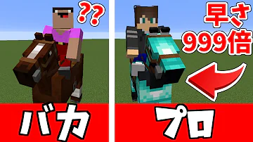 マイクラコマンド最強の馬の作り方