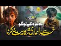 Tearful emotionaltrack 2024 ay ghaza ka logo khuda sa shikayat na krna merciful nasheed