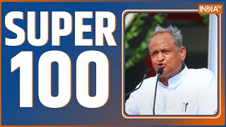 Super 100: आज की 100 बड़ी ख़बरें फटाफट अंदाज में| News in Hindi LIVE |Top 100 News| September 21, 2022