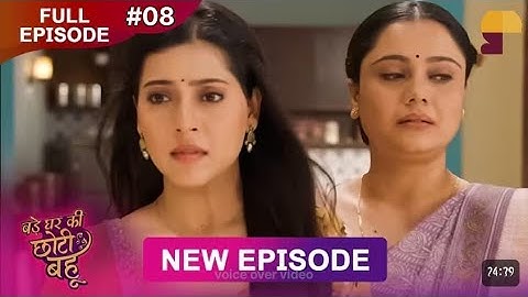 Bade Ghar Ki Chhoti Bahu | Full episode 8 | 24 June 2025 | #newshow FullHD |review!@DangalTVChannel