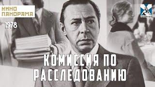 Комиссия По Расследованию (1978 Год) Драма