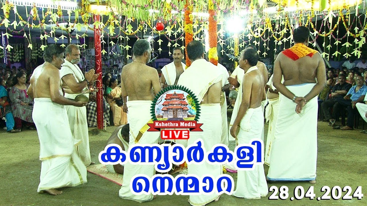 🔴 LIVE : KANYARKALI MELA 2024,NENMARA DESHAM. 28-04-2024