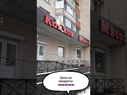 Цены в магазине