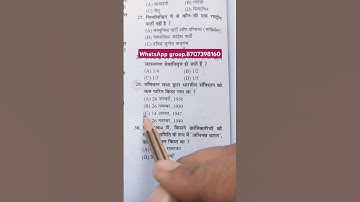 Previous year question #all exams question #rpf constable #rpf #shorts #short question #vairl video