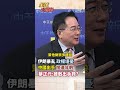 伊朗抗議潮及經濟崩潰