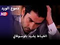 الخياط يشيد بكوسوفالي 40