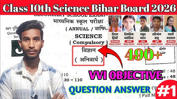Class 10th Objective Question 2026 || Class 10 Science Objective Question 2026#The village teacher