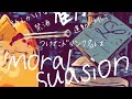 Moral Suasion /1842 物議を醸しすぎた幻の飲みもの。